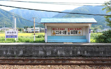 上志比村／永平寺／観光地／福井駅前ガイドブック